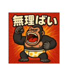 博多弁おパンツゴリラくん（個別スタンプ：11）