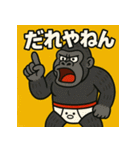 博多弁おパンツゴリラくん（個別スタンプ：27）