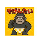 博多弁おパンツゴリラくん（個別スタンプ：28）