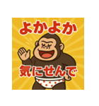 博多弁おパンツゴリラくん（個別スタンプ：36）
