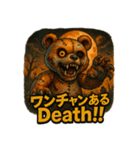 怖かわデスベア（個別スタンプ：3）