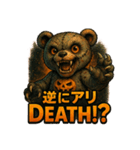 怖かわデスベア（個別スタンプ：5）