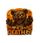 怖かわデスベア（個別スタンプ：9）