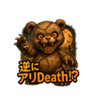 怖かわデスベア（個別スタンプ：17）