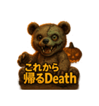怖かわデスベア（個別スタンプ：25）