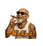 ヤニカス爺さん（個別スタンプ：3）