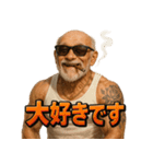ヤニカス爺さん（個別スタンプ：6）