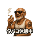 ヤニカス爺さん（個別スタンプ：10）