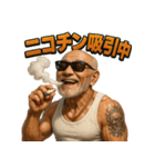 ヤニカス爺さん（個別スタンプ：13）