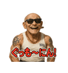 ヤニカス爺さん（個別スタンプ：14）