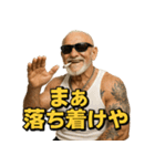 ヤニカス爺さん（個別スタンプ：17）