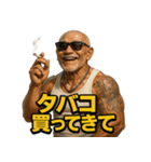 ヤニカス爺さん（個別スタンプ：19）