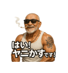 ヤニカス爺さん（個別スタンプ：24）