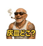 ヤニカス爺さん（個別スタンプ：29）