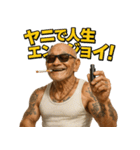 ヤニカス爺さん（個別スタンプ：35）