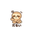 怠けるのも大切(ナマケモノくん)（個別スタンプ：4）
