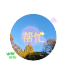ほっこり公園日和 - 季節の挨拶集 台湾語（個別スタンプ：12）