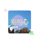 ほっこり公園日和 - 季節の挨拶集 台湾語（個別スタンプ：19）