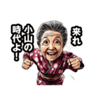 小山町のおばあちゃん（個別スタンプ：9）