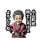 小山町のおばあちゃん（個別スタンプ：22）