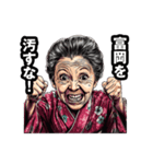 富岡町のおばあちゃん（個別スタンプ：19）