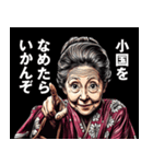小国町のおばあちゃん（個別スタンプ：1）