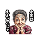 小国町のおばあちゃん（個別スタンプ：4）
