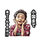 小国町のおばあちゃん（個別スタンプ：5）