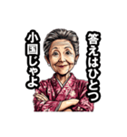 小国町のおばあちゃん（個別スタンプ：11）