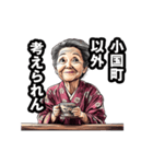 小国町のおばあちゃん（個別スタンプ：18）