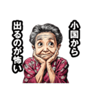 小国町のおばあちゃん（個別スタンプ：27）