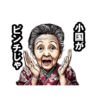 小国町のおばあちゃん（個別スタンプ：29）