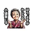 小値賀町のおばあちゃん（個別スタンプ：6）