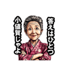 小値賀町のおばあちゃん（個別スタンプ：11）