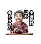 小値賀町のおばあちゃん（個別スタンプ：18）