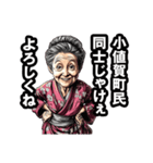 小値賀町のおばあちゃん（個別スタンプ：22）