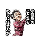 小値賀町のおばあちゃん（個別スタンプ：23）