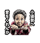 小値賀町のおばあちゃん（個別スタンプ：25）