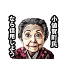 小値賀町のおばあちゃん（個別スタンプ：28）