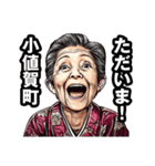 小値賀町のおばあちゃん（個別スタンプ：35）