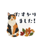 コラージュ動物の使いやすいスタンプ◆秋（個別スタンプ：6）