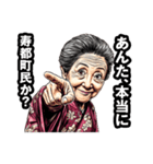 寿都町のおばあちゃん（個別スタンプ：30）