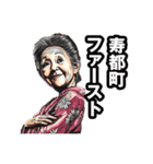 寿都町のおばあちゃん（個別スタンプ：31）