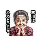 寒川町のおばあちゃん（個別スタンプ：4）