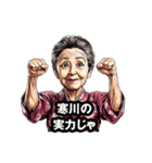 寒川町のおばあちゃん（個別スタンプ：17）