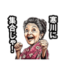 寒川町のおばあちゃん（個別スタンプ：38）
