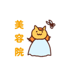 美容ネコ beauty cat（個別スタンプ：3）