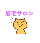 美容ネコ beauty cat（個別スタンプ：5）