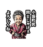 小坂町のおばあちゃん（個別スタンプ：22）