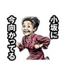 小坂町のおばあちゃん（個別スタンプ：39）